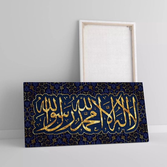 Arabische kalligrafie. Er is geen god dan God - Modern Art Canvas ...