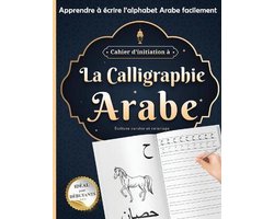 Cahier d'initiation à La calligraphie Arabe idéal pour débutants