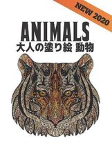 大人の塗り絵 動物 Animals New 2020