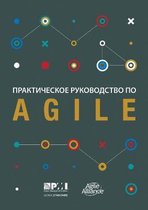 Agile practice guide (Russian edition)