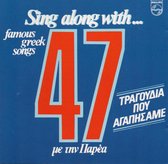 Sing along with... famous Greek songs 47