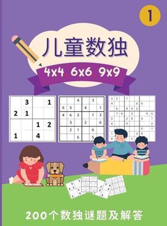 儿童数独 4x4 6x6 9x9 Manu Press Boeken Bol Com