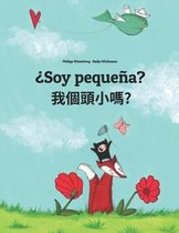 Soy pequena? 我個頭小嗎?