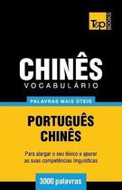 European Portuguese Collection- Vocabul�rio Portugu�s-Chin�s - 3000 palavras mais �teis