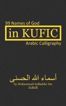 In Kufic: 99 Names of God