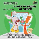 Chinese English Bilingual Collection- I Love to Brush My Teeth