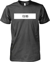 Koreaans Vader Wit - Unisex T-Shirt zwart - Maat XS - Vader - Vaderdag - cadeau - kado - Designnation