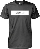 Japans Vader Wit - Unisex T-Shirt zwart - Maat L - Vader - Vaderdag - cadeau - kado - Designnation