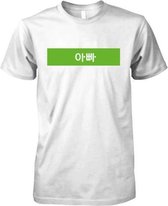 Koreaans Vader Groen - Unisex T-Shirt Wit - Maat S - Vader - Vaderdag - cadeau - kado - Designnation