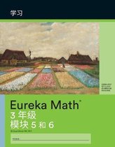 Eureka Math- Mandarin- Eureka Math - A Story of Units