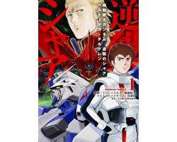 Mobile Suit Gundam: Char's Counterattack, Volume 1
