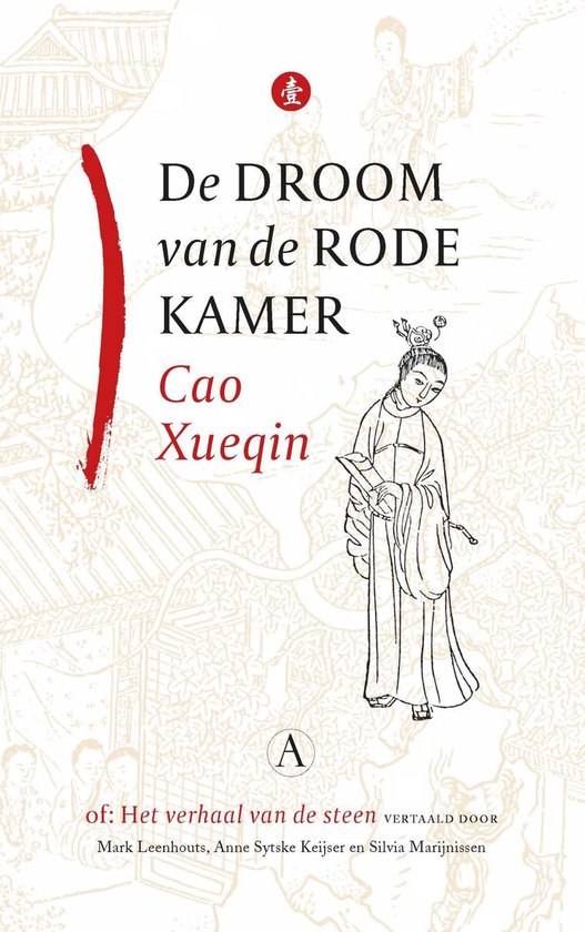 De droom van de rode kamer