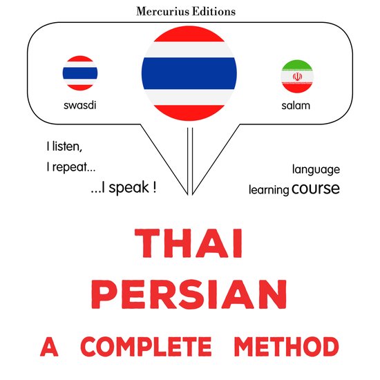 thịy - pexr̒seīy: Khrb s̄ūtr - cover