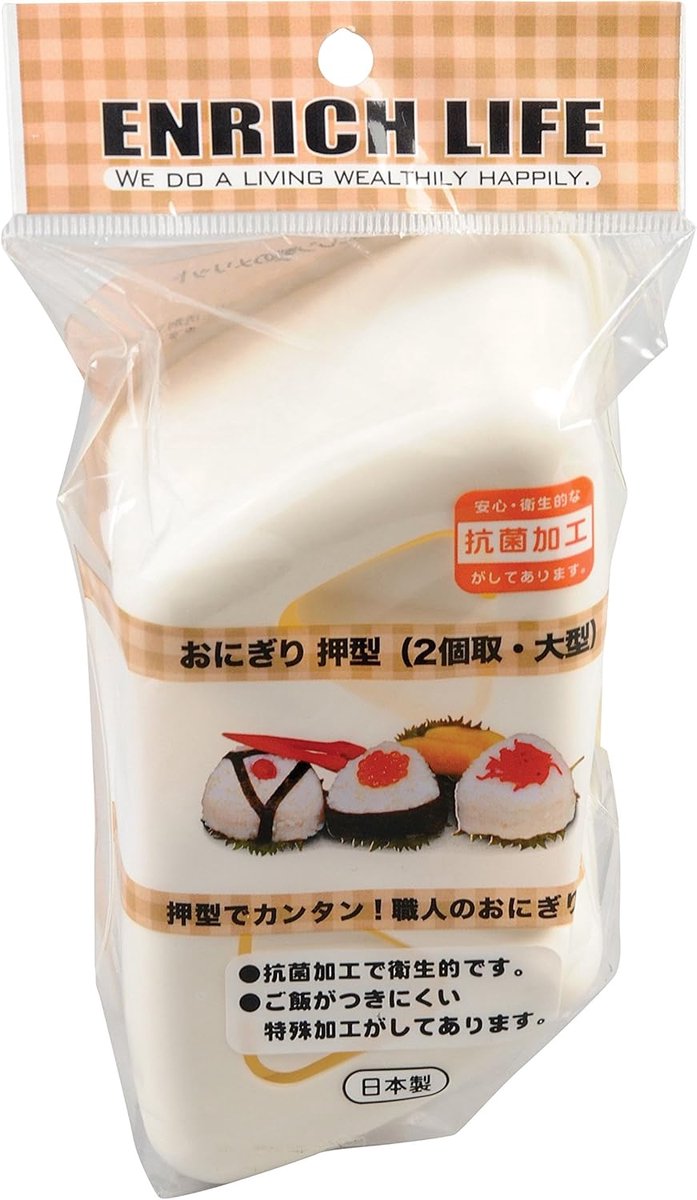 Rijstbal Bakje - Sushi Container - Lunch Meenemen - Japanse Import - 10 x 7 x 5 cm