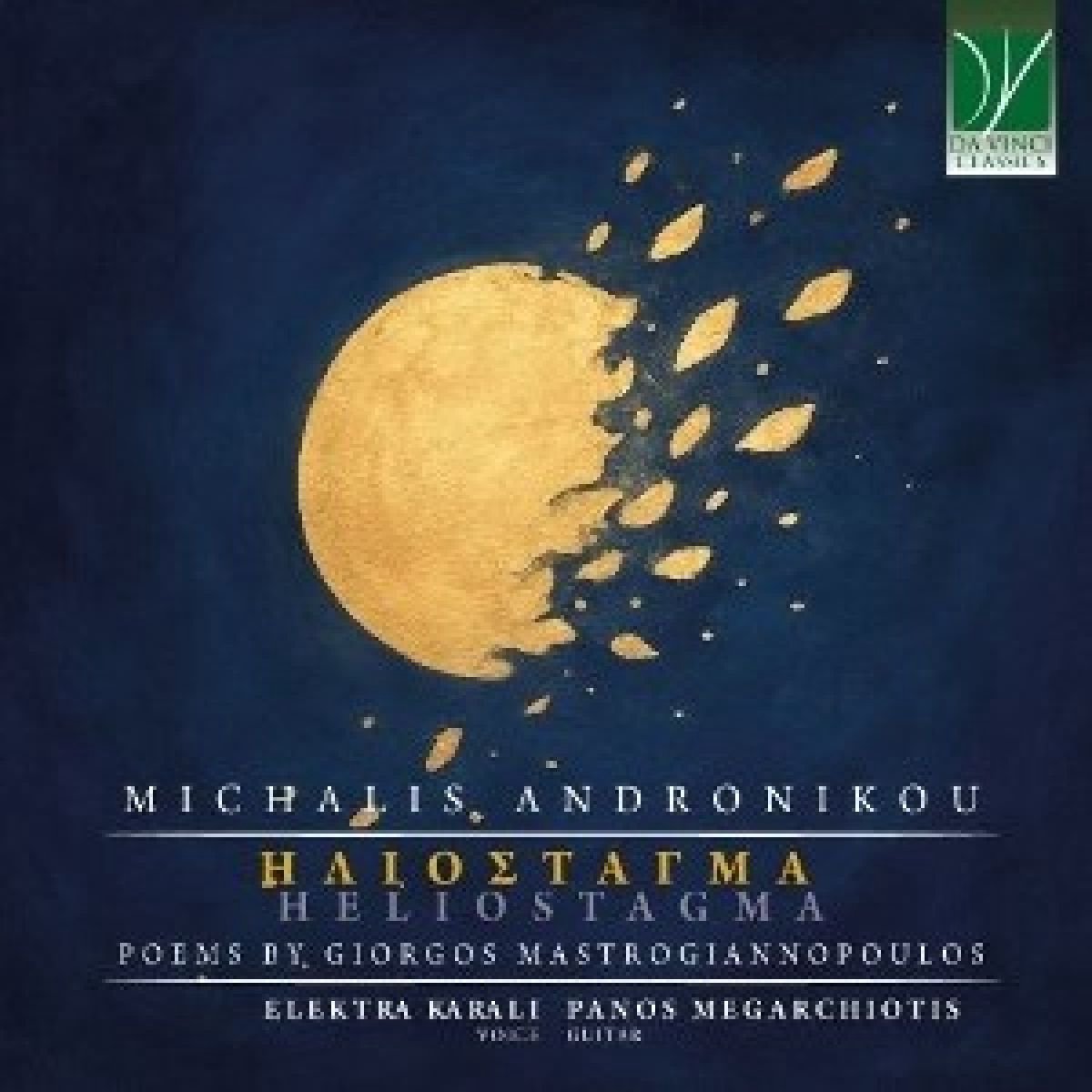 Elektra Karali & Panos Megarchiotis - Michalis Andronikou: Heliostagma (CD)