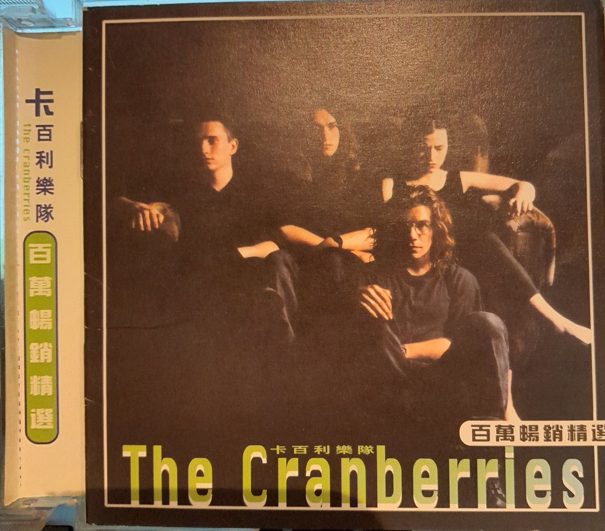 The Cranberries (HDCD)