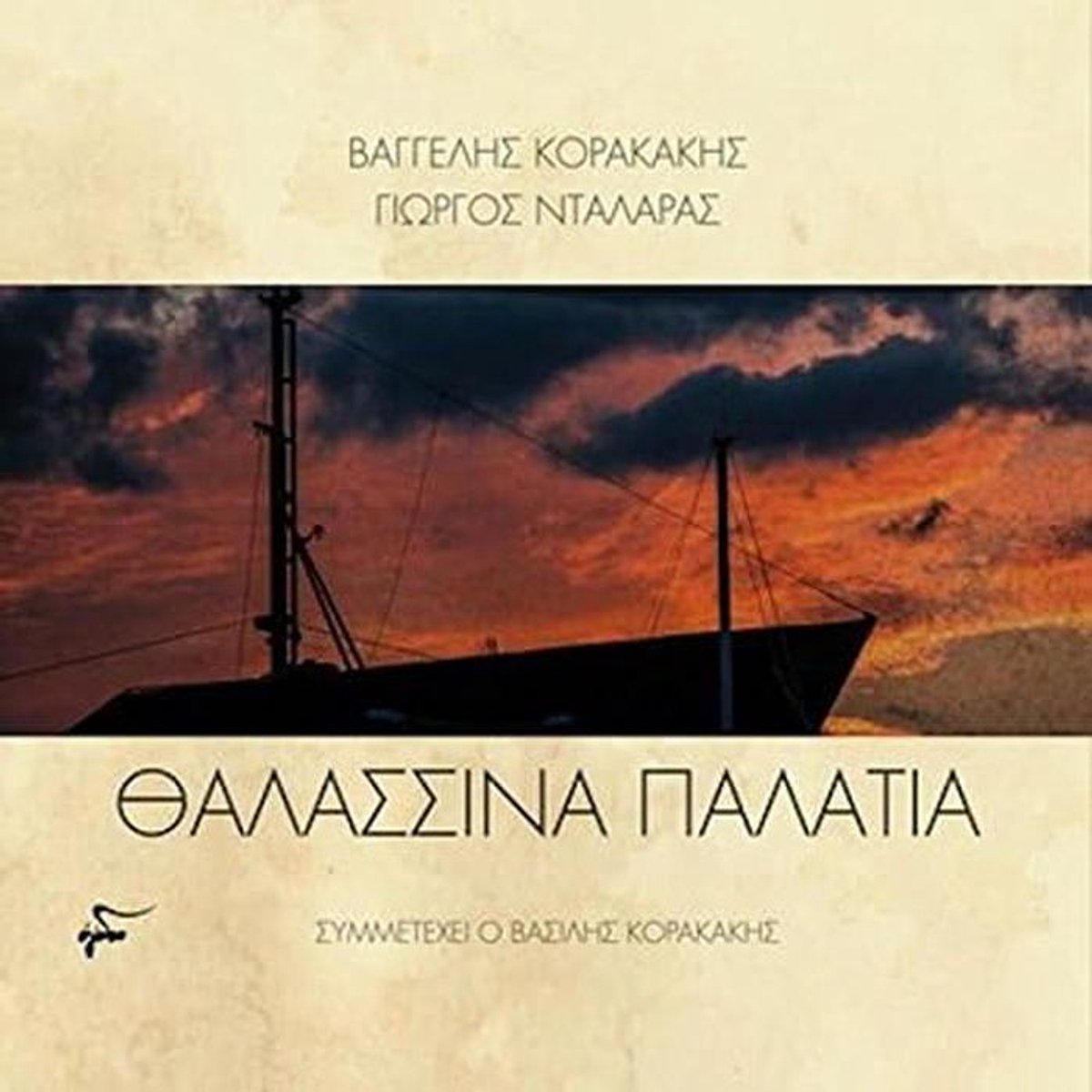 Muziekalbum Latijnse Zang en Instrumentale Composities CD