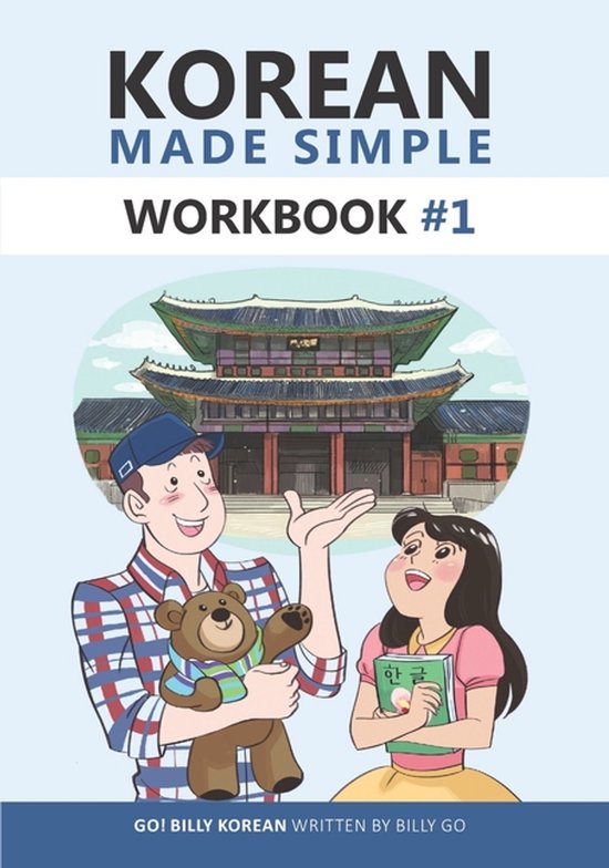 Korean Made Simple Workbook #1 - cover