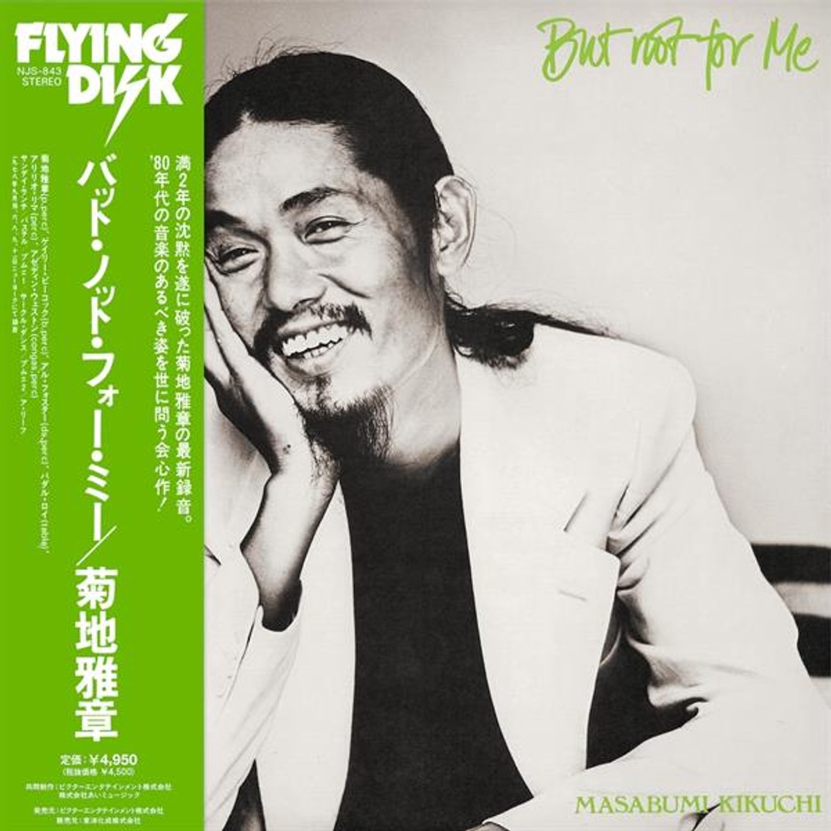 Masabumi Kikuchi - But Not for Me (LP)