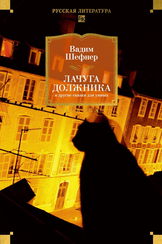 Русская литература. Большие книг ... - cover