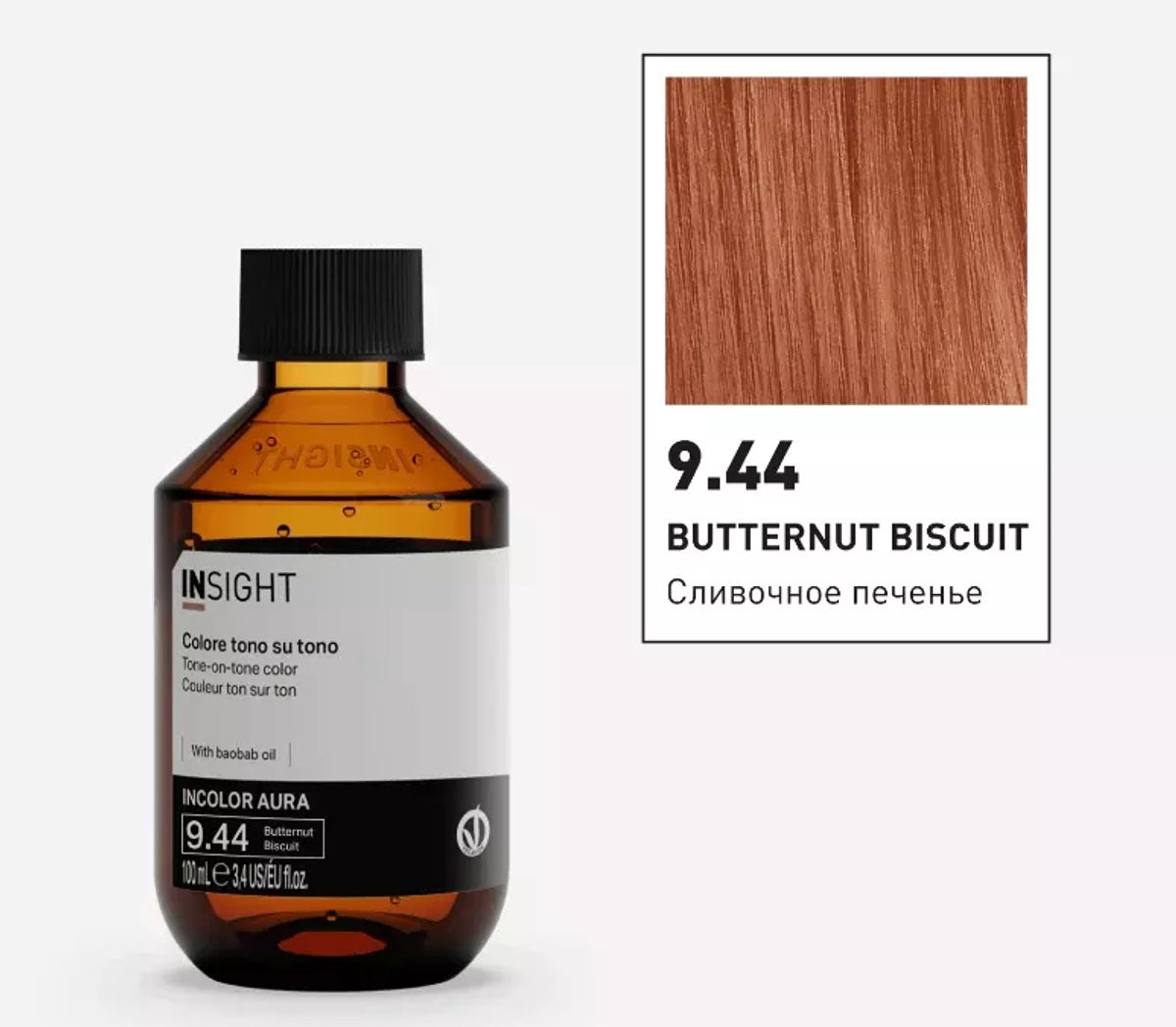 insight 9.44 Butternut biscuit