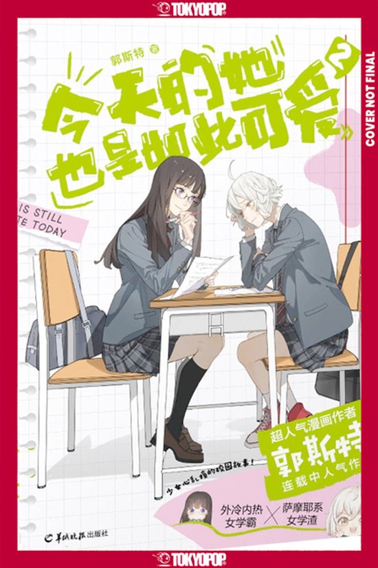 She Is Still Cute Today, Volume 2 - cover