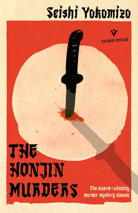 Boek 'The Honjin Murders' van Seishi Yokomizo. Rood met een witte cirkel waarop een zwart mes is gestoken. Een misdaadklassieker.