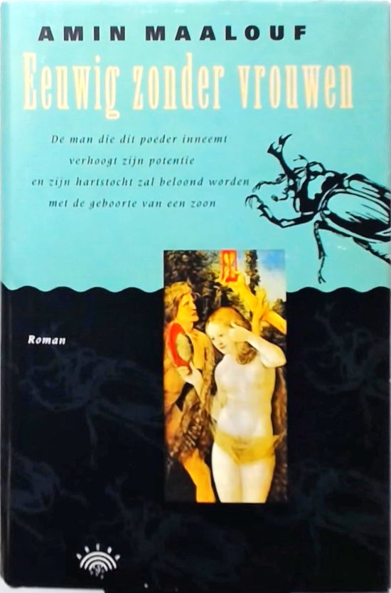 Eeuwig zonder vrouwen - Amin Maalouf