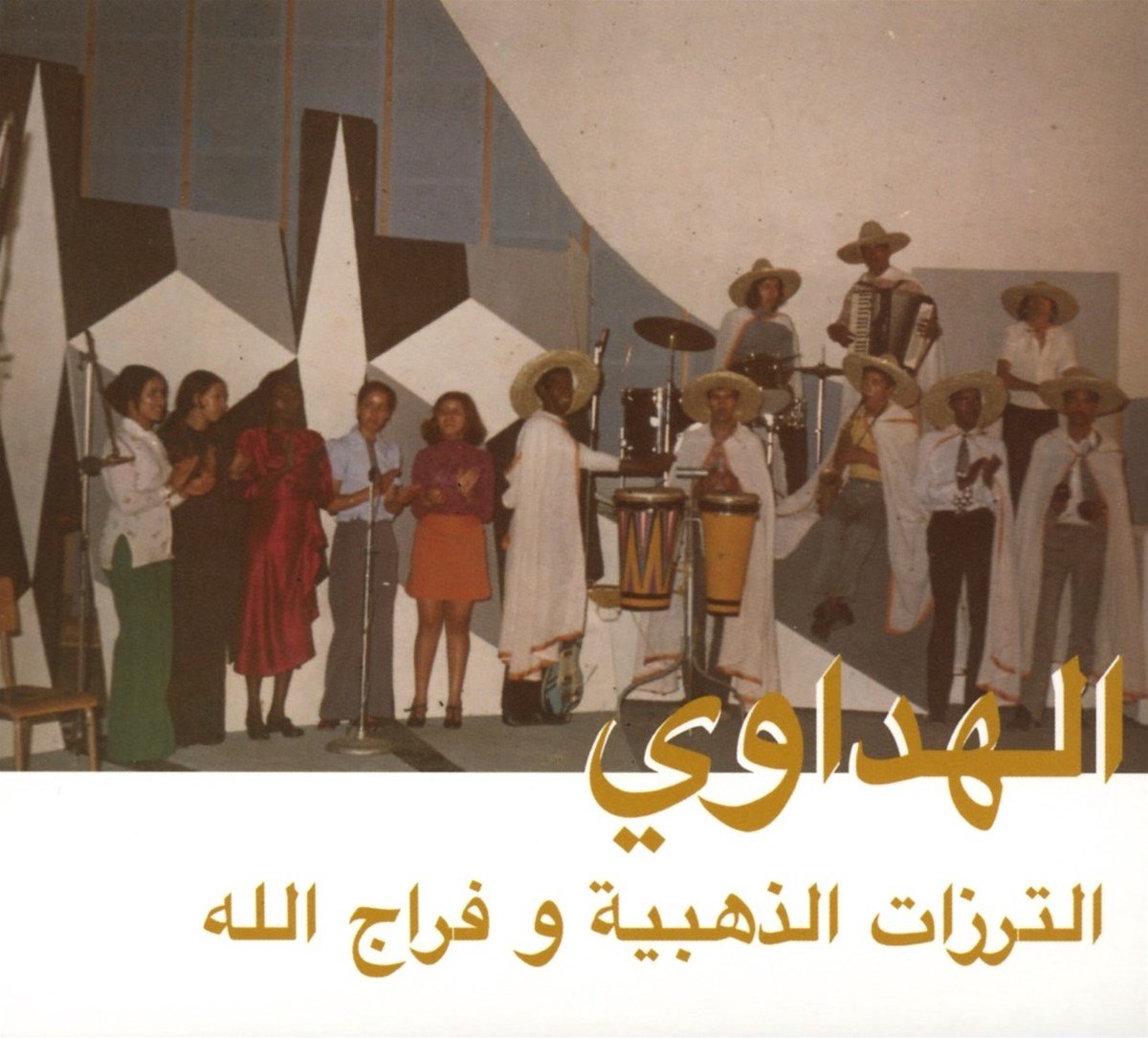 Attarazat Addahabia & Faradjallah - Al Hadaoui (CD)