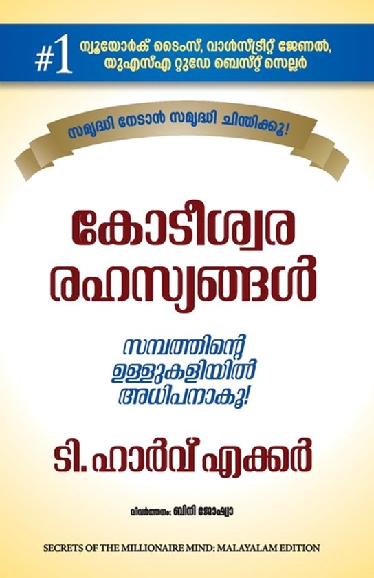 Secrets of the Millionarie Mind - Malayalam - cover