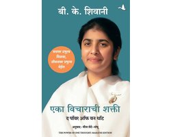 The Power of One Thought (Marathi)