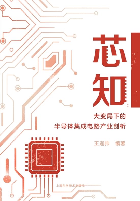 Silicon Insights - cover