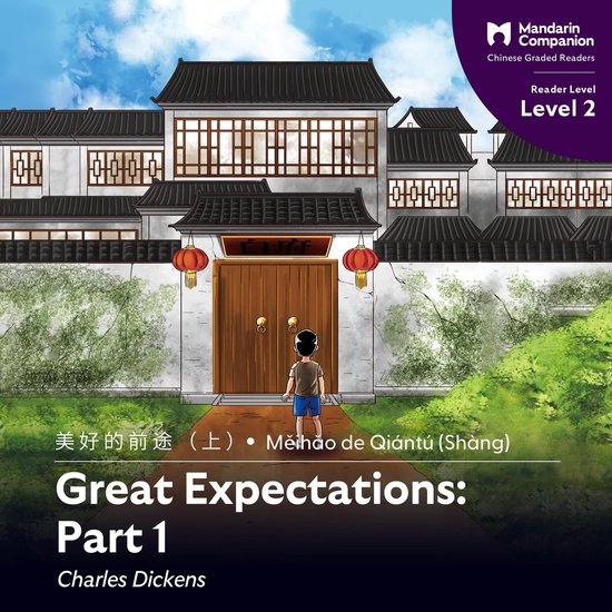 Great Expectations: Part 1 - cover