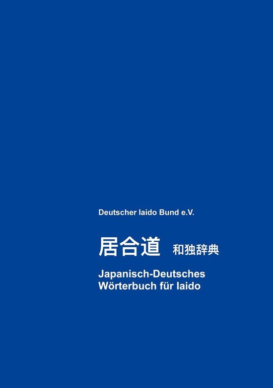 Japanisch-Deutsches Woerterbuch fur Iaido - cover