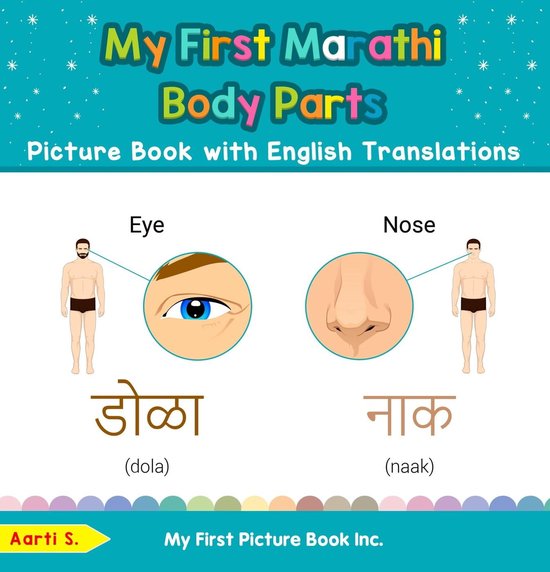 Teach & Learn Basic Marathi words for Children 7 My First Marathi