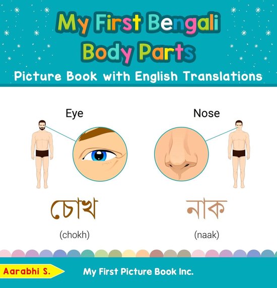 Teach & Learn Basic Bengali words for Children 7 My First Bengali Body Parts Picture...