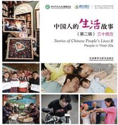 Stories of Chinese People's Lives II