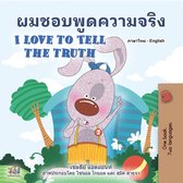 Thai English Bilingual Collection - ผมชอบพูดความจริง I Love to Tell the Truth