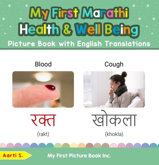 Teach & Learn Basic Marathi words for Children 19 My First Marathi