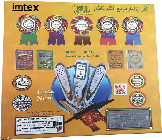 De Islamitische Arabische Kalligrafie Van Wish Dua Rahman , De Meest Gracieuze Die Hij De Koran En Glanzende Heeft Geleerd Ar Alamal Quran Image268840684