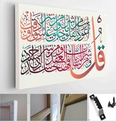 Itsallcanvas - Schilderij - Islamic Calligraphy From The Quran Surah Al-falaq Art Horizontal Horizontal - Multicolor - 75 X 115 Cm