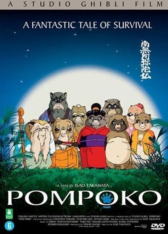 Cover van de film 'Pompoko'