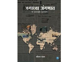 Jagachya Angnat