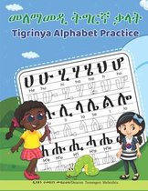 Tigrinya Alphabet Practice