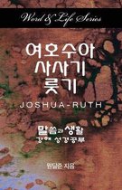 Word & Life - Joshua-Ruth (Korean)