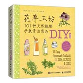 101 Easy Homemade Products for Your Skin, Health & Home