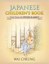 Japanese Children's Book