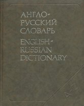 English-Russian dictionary