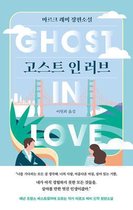 Ghost in Love