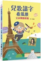 Children's, Rhymes, Literacy and Scenery